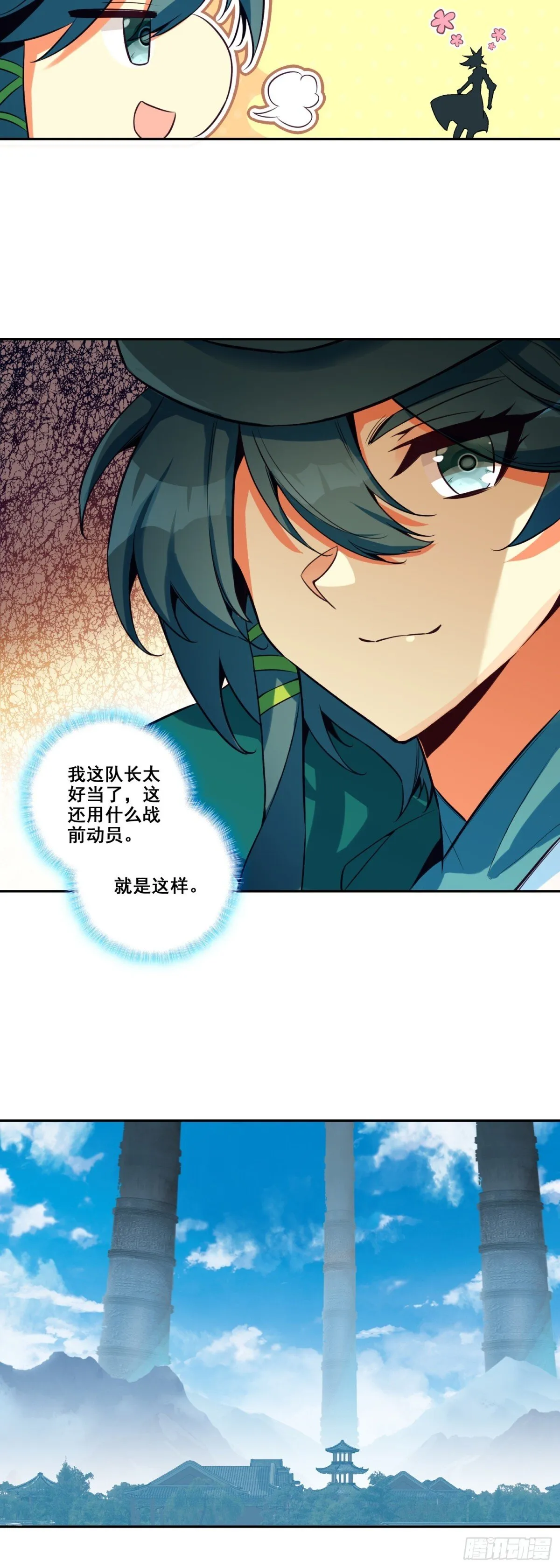 118 天珠大赛开赛3