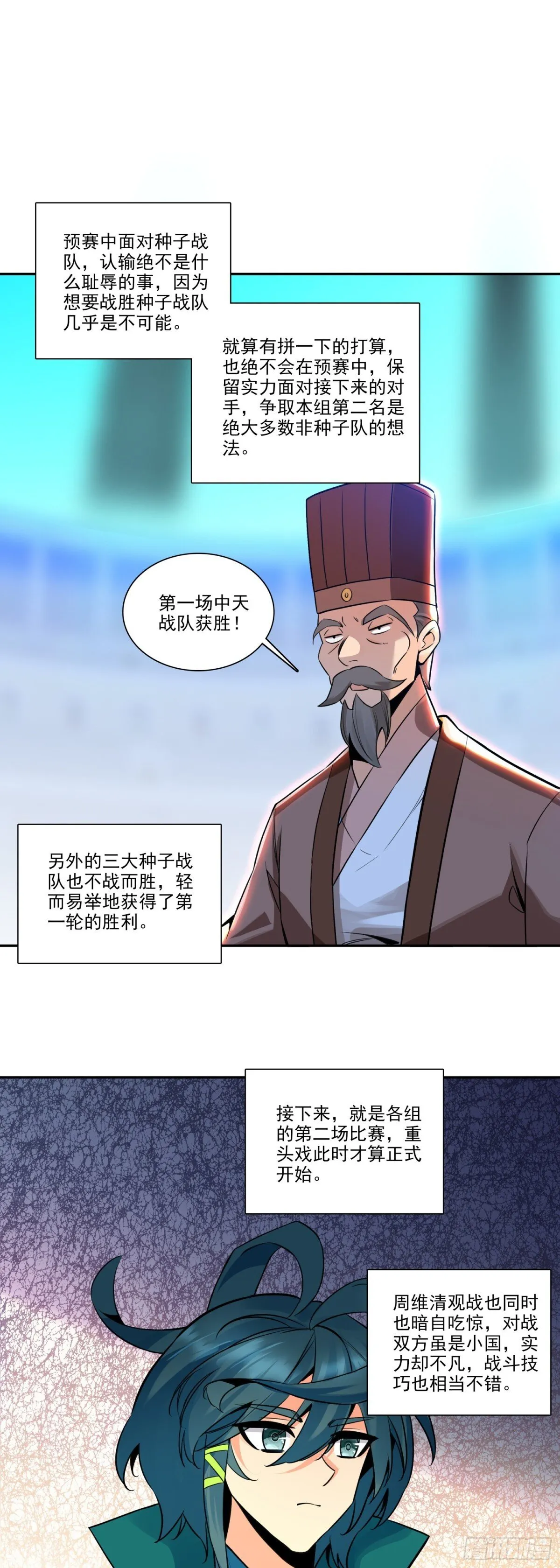 118 天珠大赛开赛14