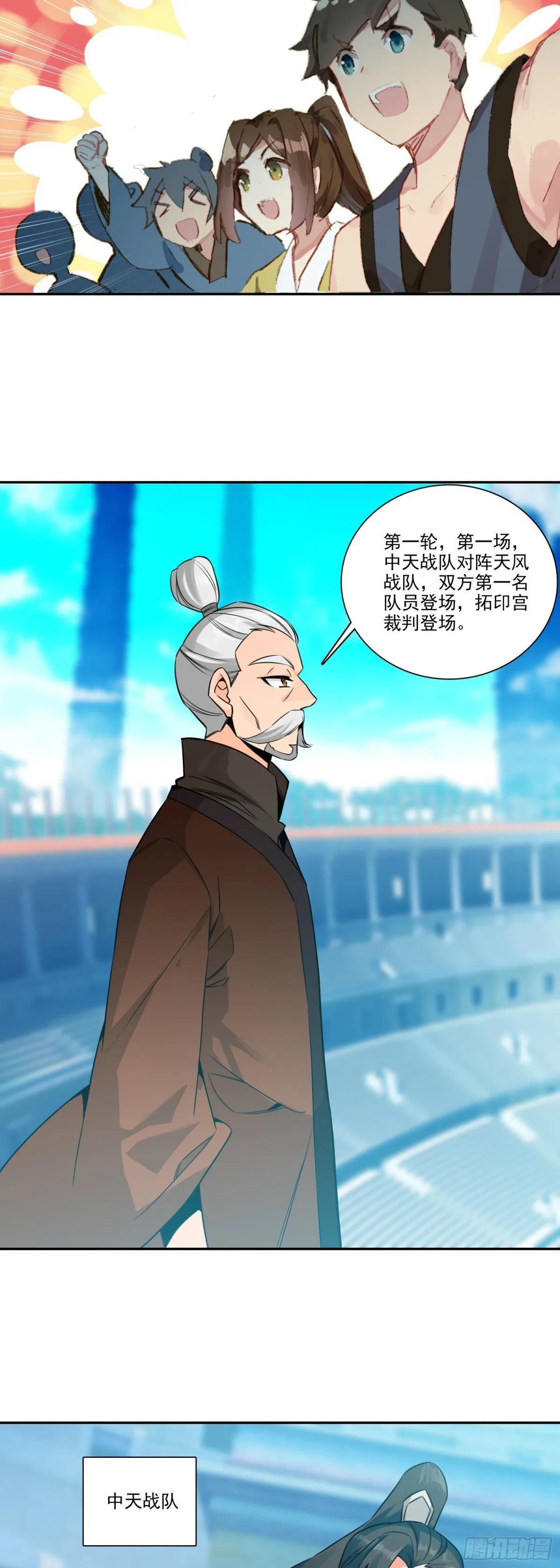 118 天珠大赛开赛12