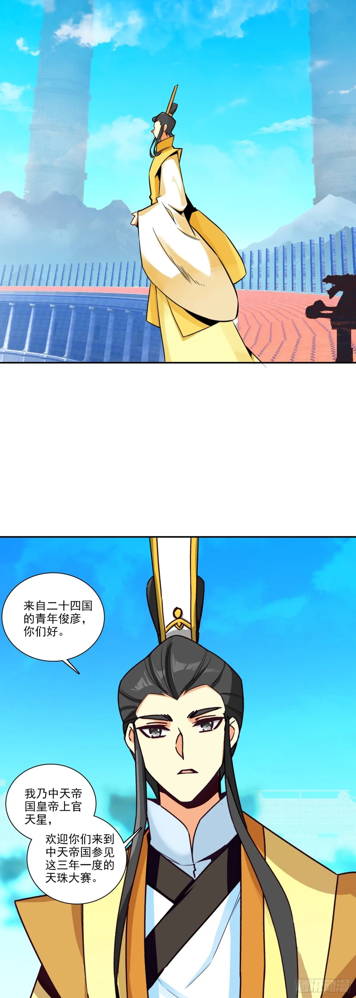 118 天珠大赛开赛9