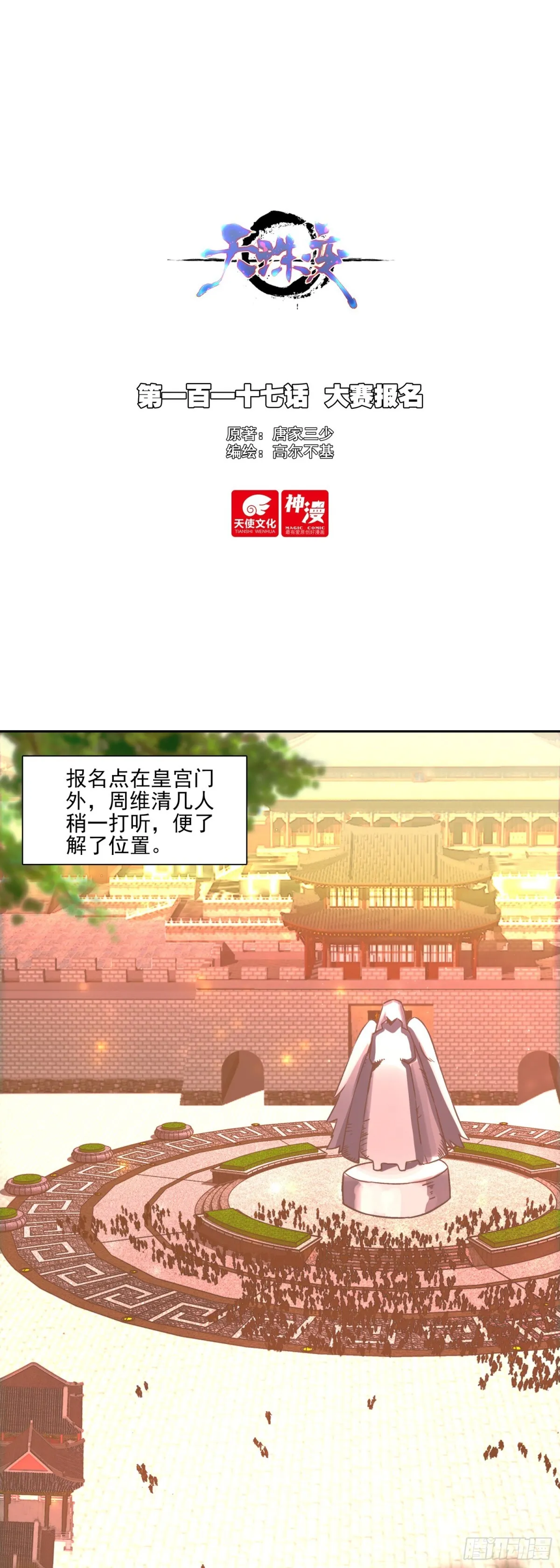 117 大赛报名0