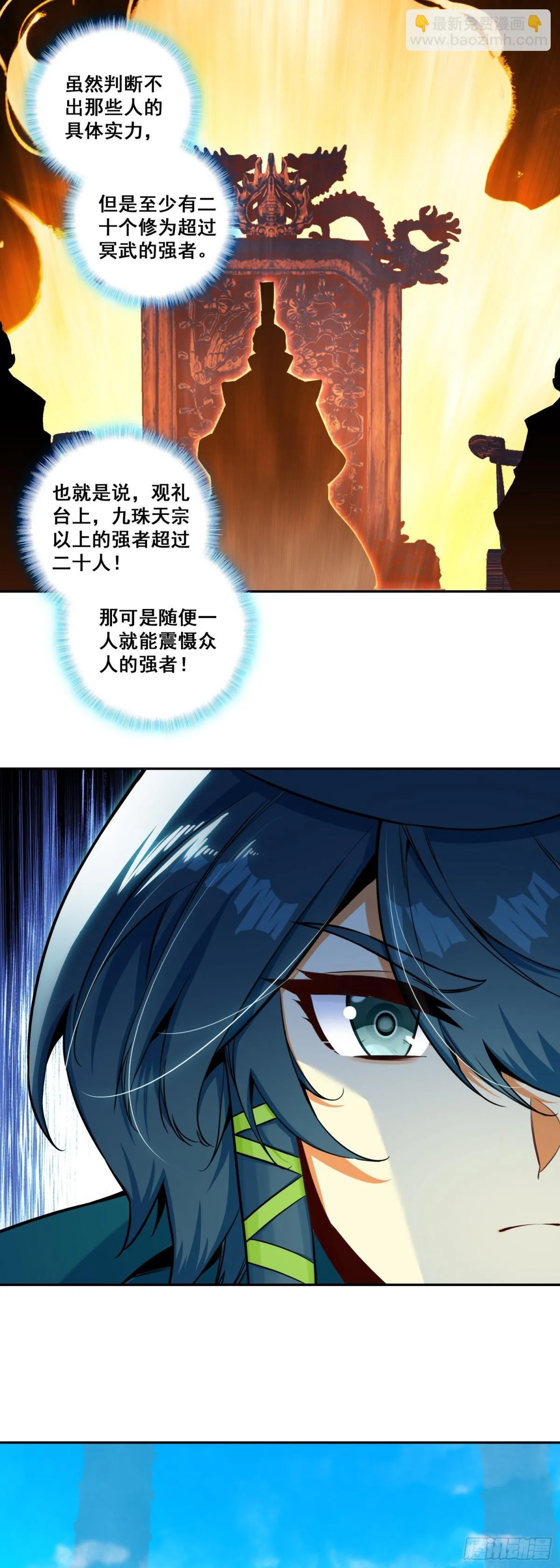 118 天珠大赛开赛8
