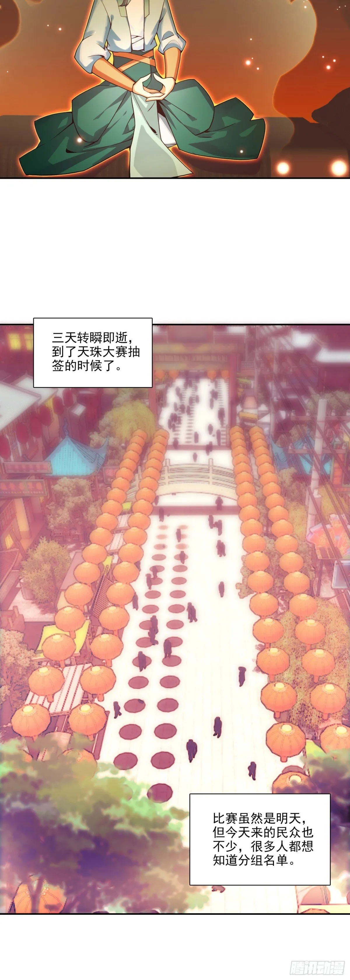 117 大赛报名14