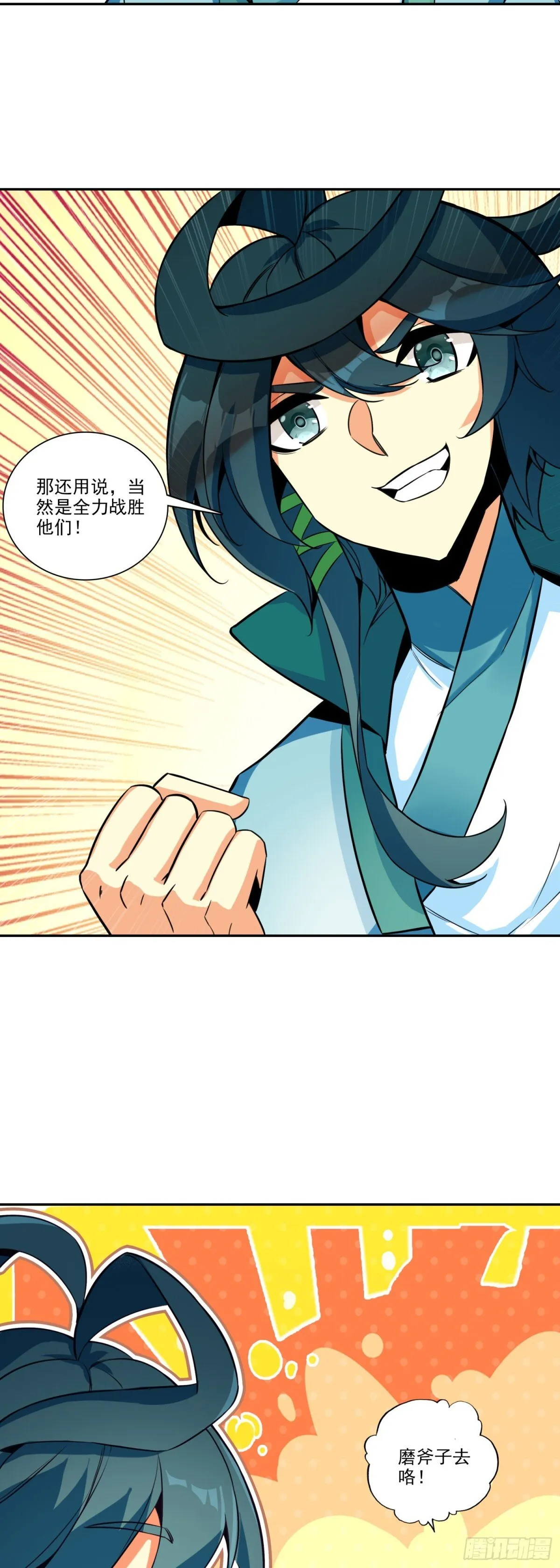 118 天珠大赛开赛2
