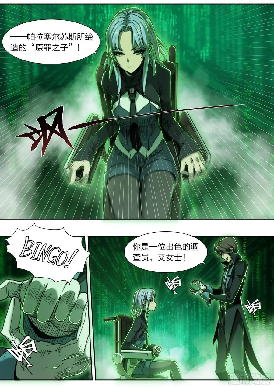 140 帕拉塞尔苏斯25