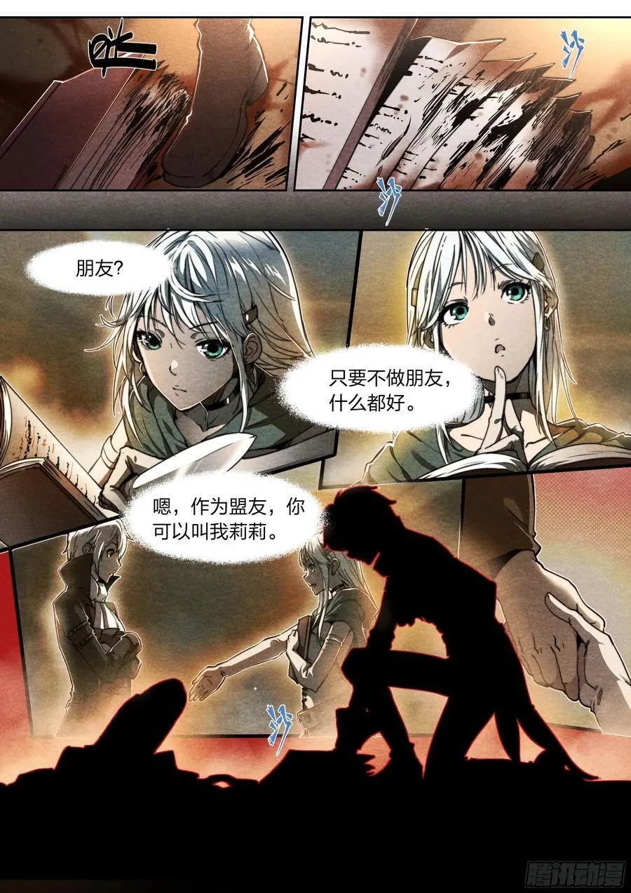 137 狼与猎人11