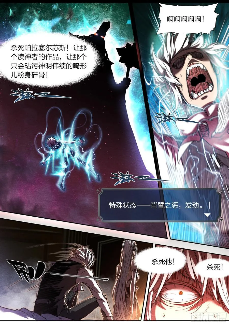 140 帕拉塞尔苏斯15