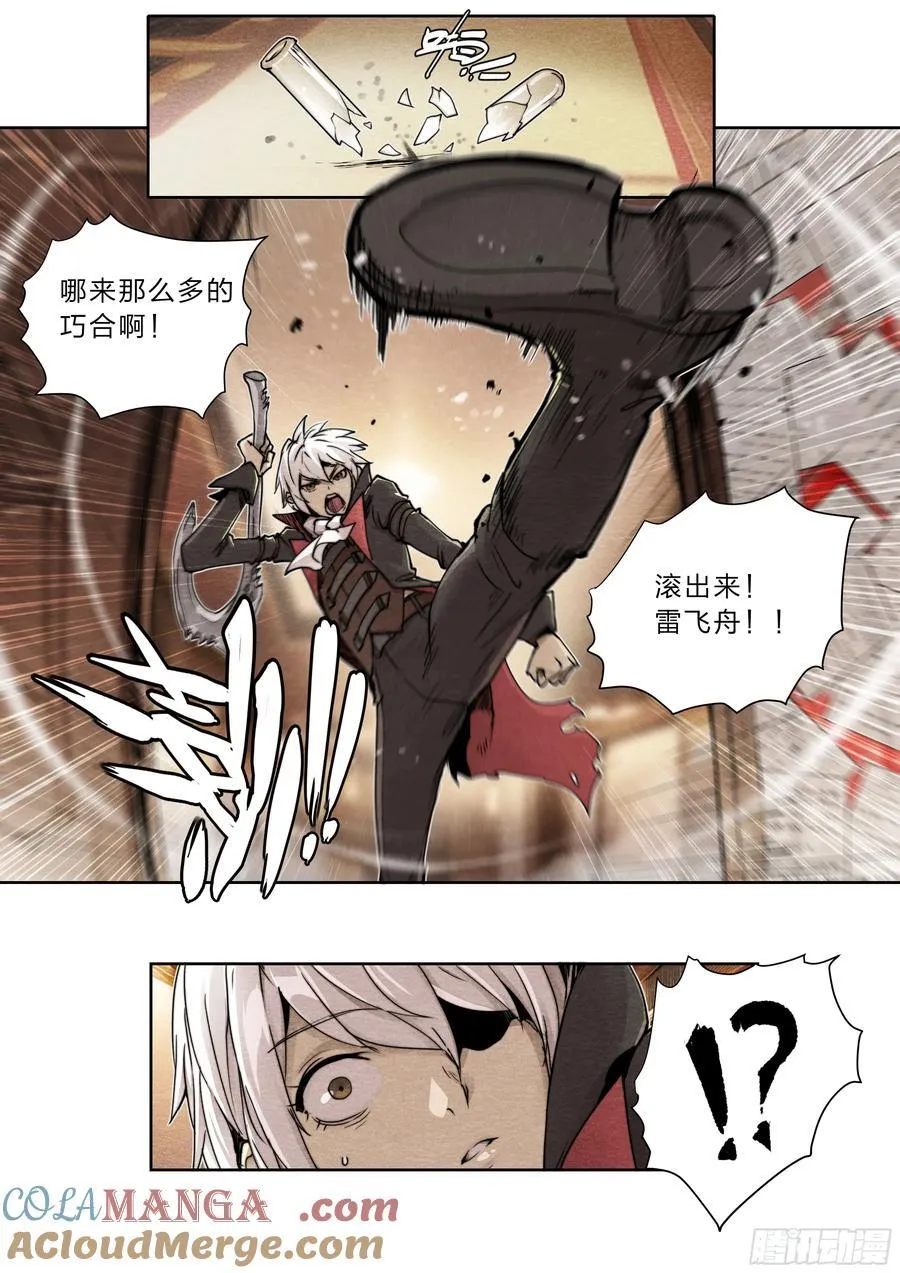 135 血罚16