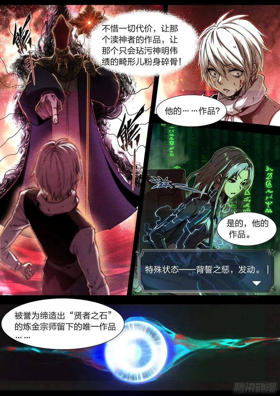 140 帕拉塞尔苏斯19