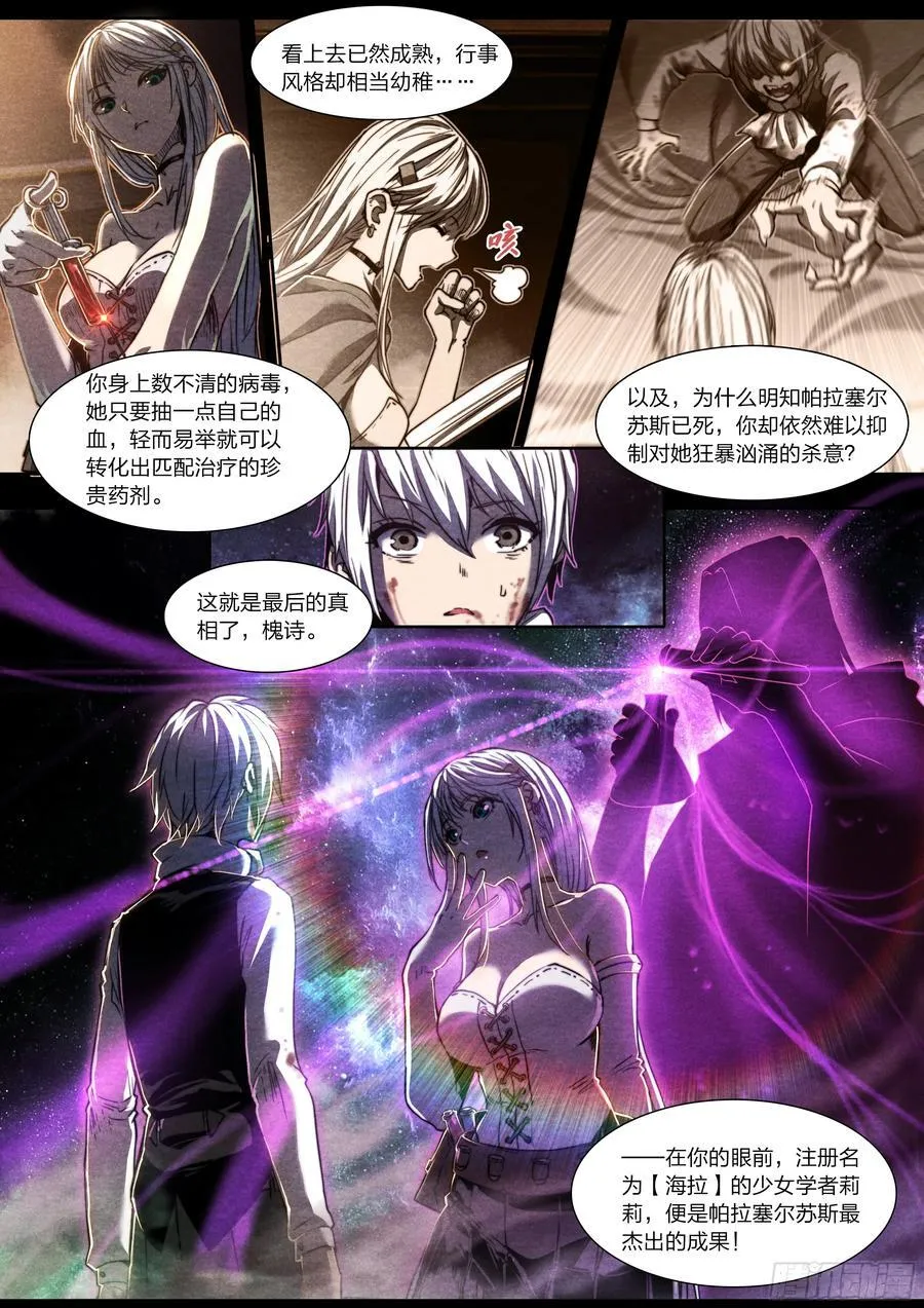 140 帕拉塞尔苏斯21