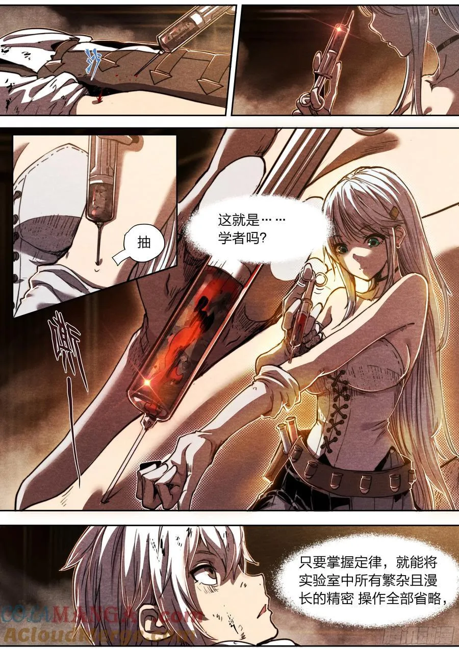 140 帕拉塞尔苏斯10