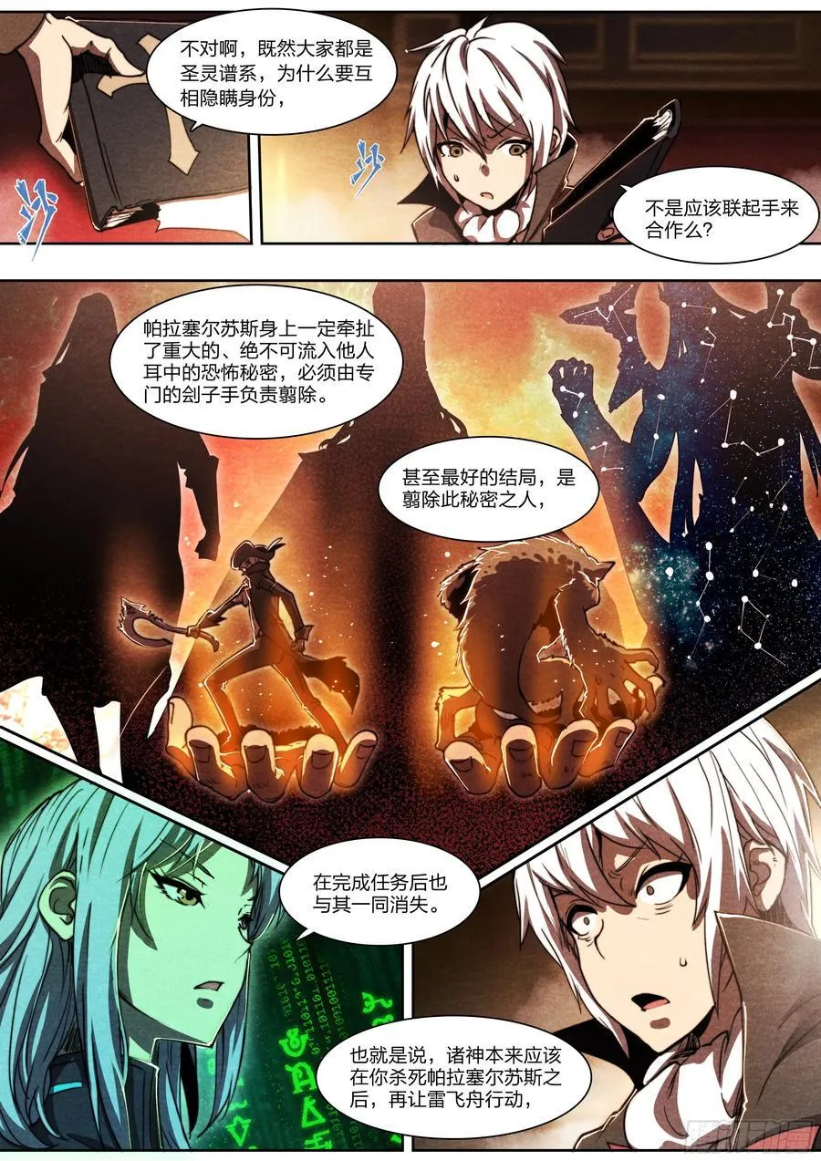 136 自作聪明23