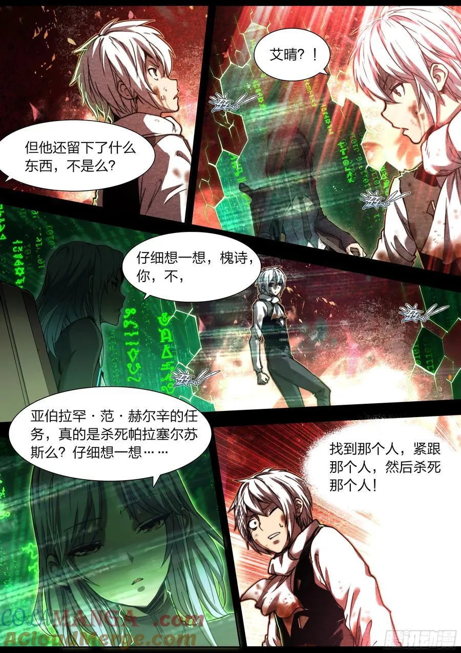 140 帕拉塞尔苏斯18