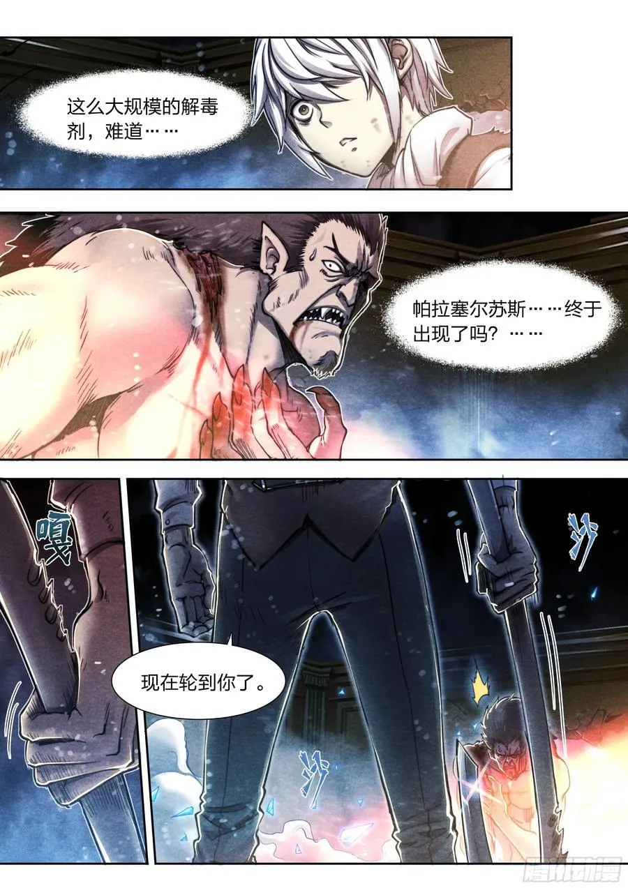 139 现身11