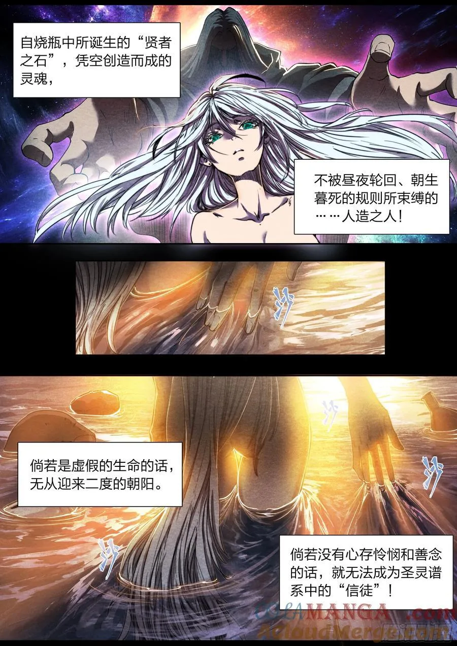 140 帕拉塞尔苏斯22