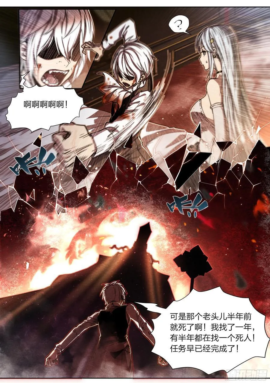 140 帕拉塞尔苏斯17