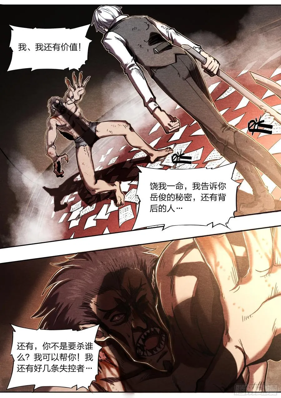 139 现身21