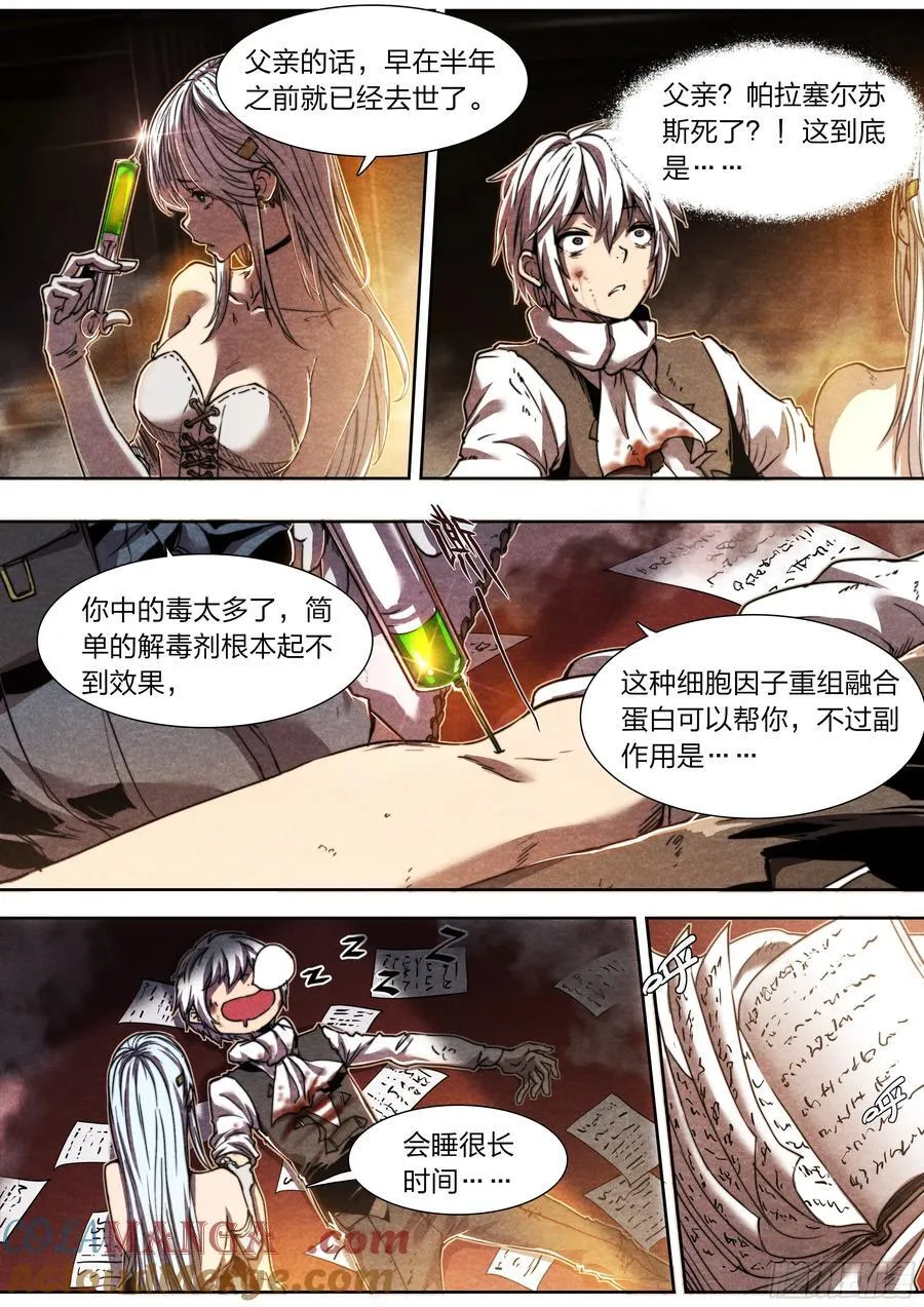 140 帕拉塞尔苏斯12