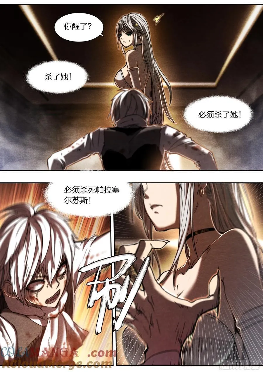 140 帕拉塞尔苏斯16