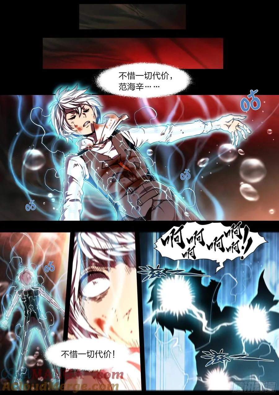 140 帕拉塞尔苏斯14