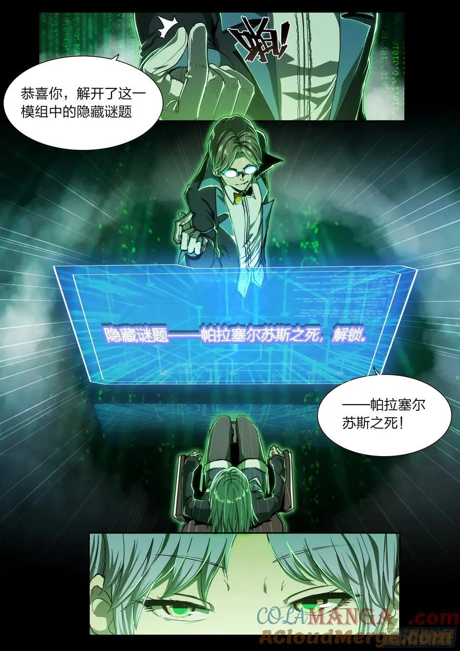 140 帕拉塞尔苏斯26