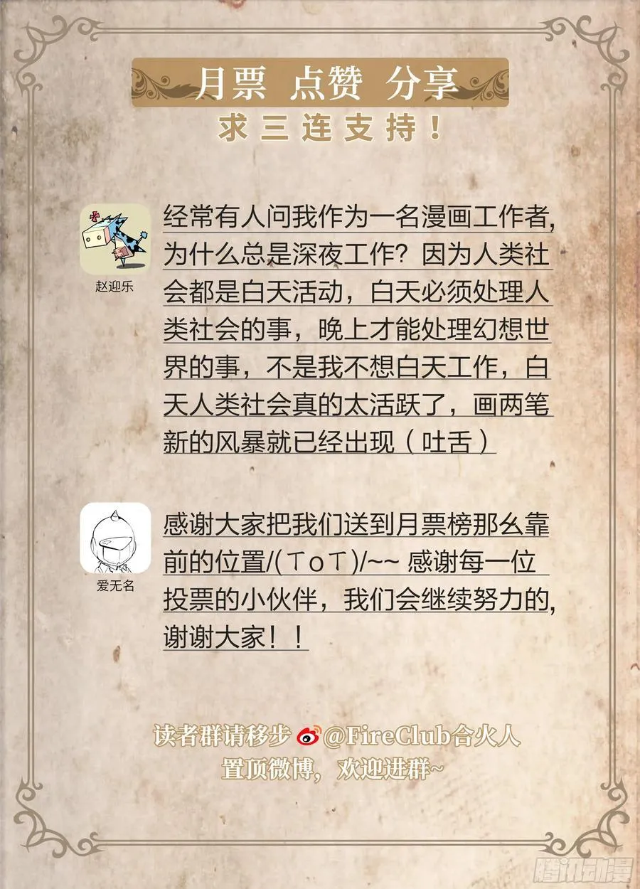 139 现身31