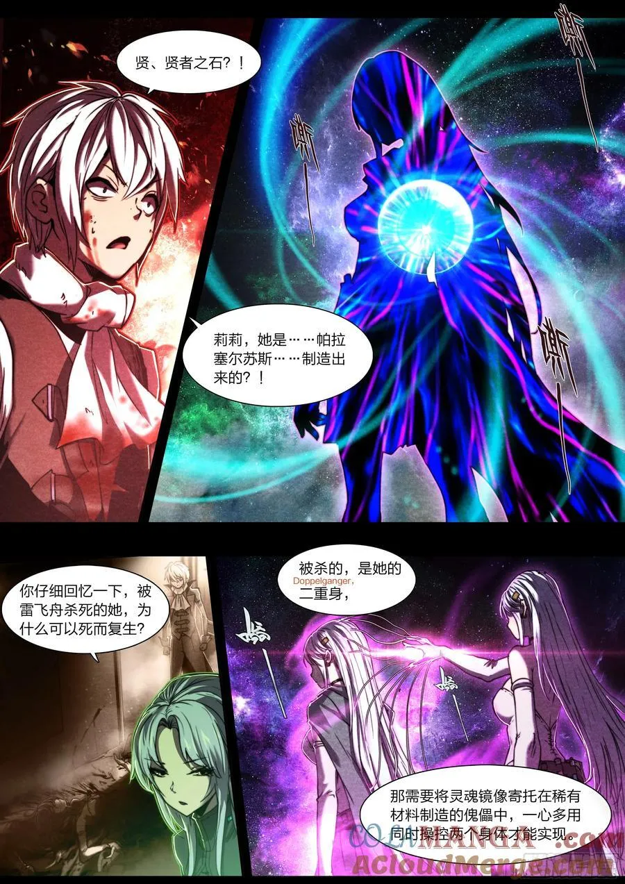 140 帕拉塞尔苏斯20
