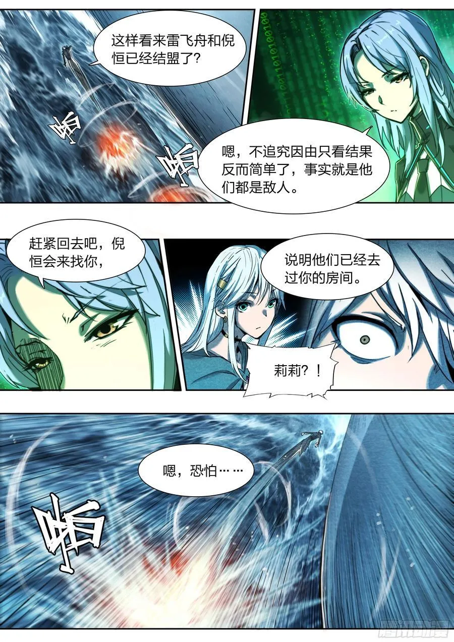 137 狼与猎人9