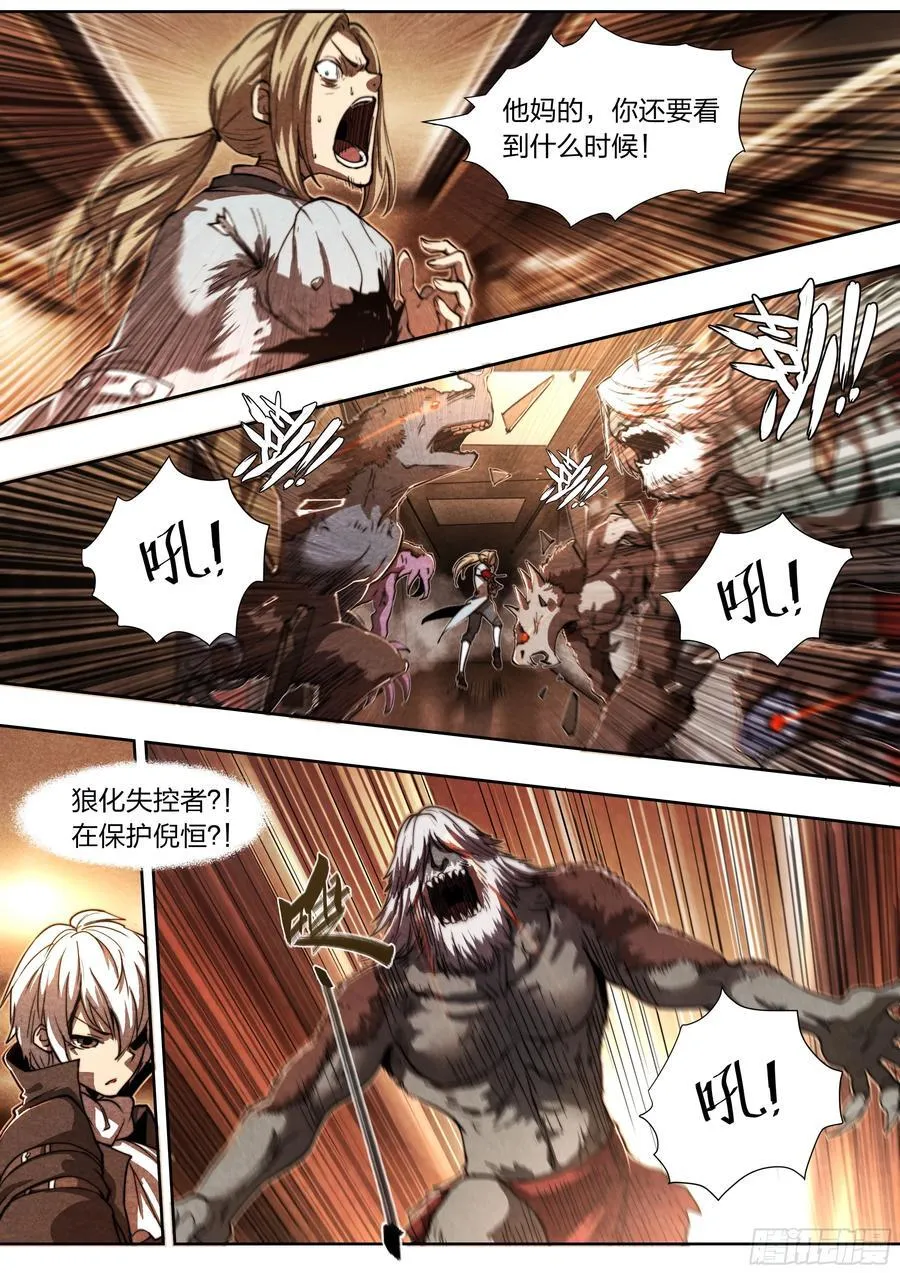 137 狼与猎人5