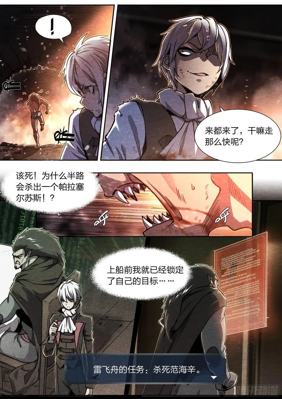 139 现身17