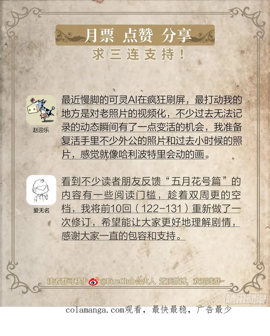 137 狼与猎人27