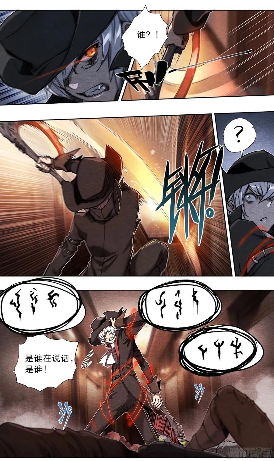 135 血罚7