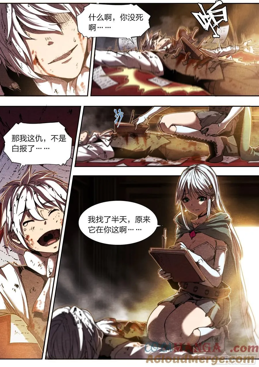 140 帕拉塞尔苏斯8