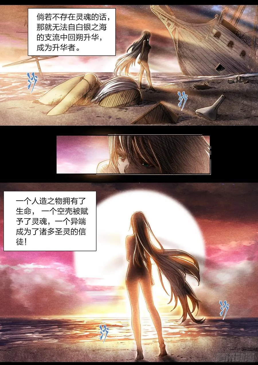 140 帕拉塞尔苏斯23