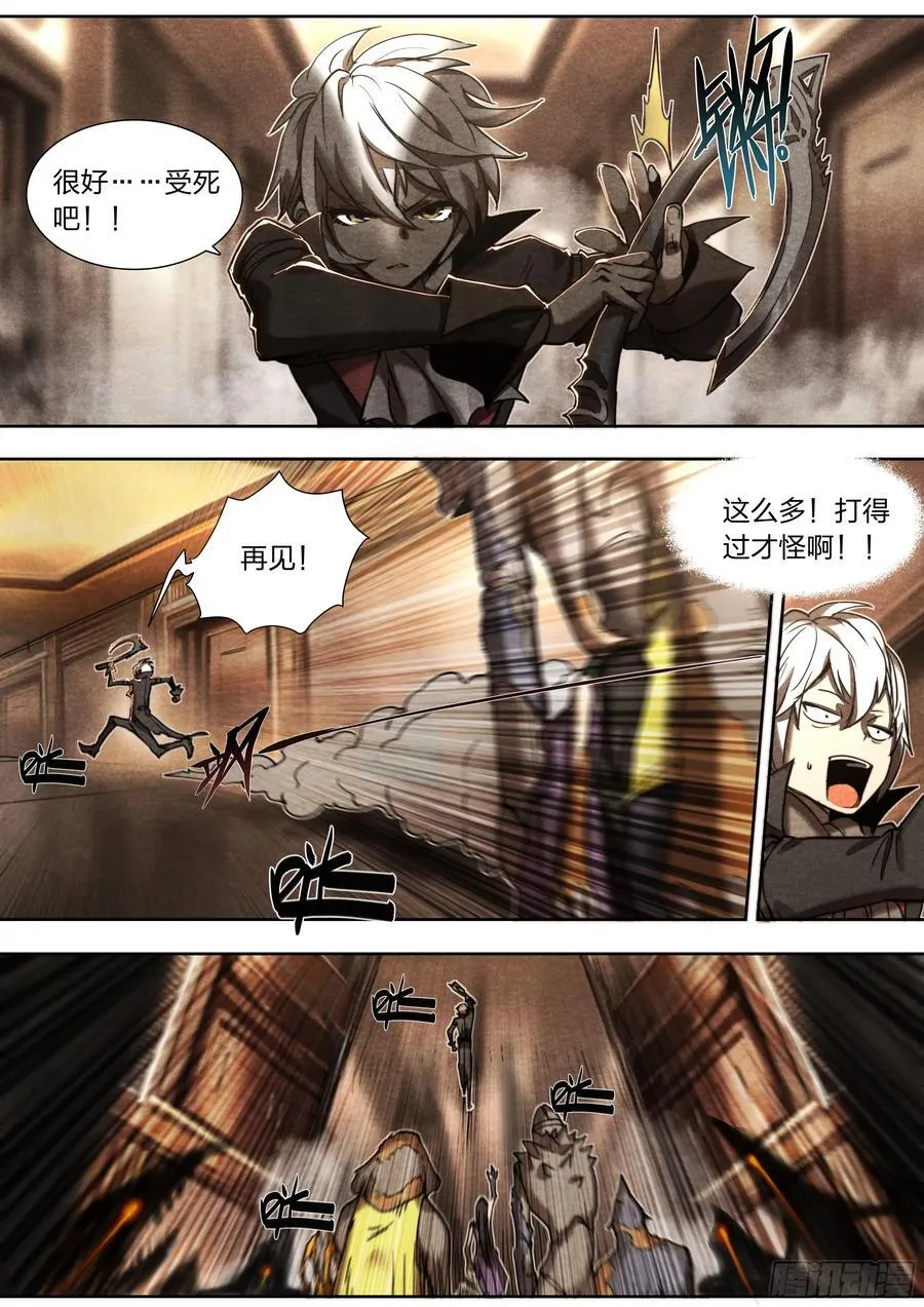 137 狼与猎人7