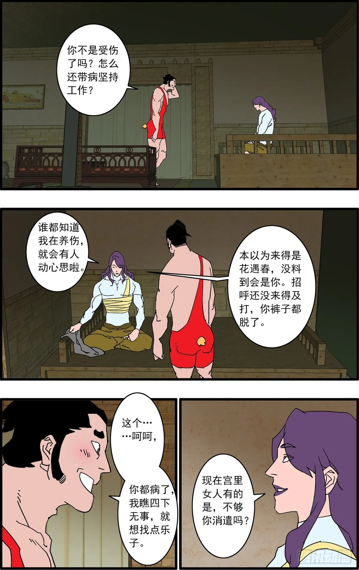 156 转机 上5
