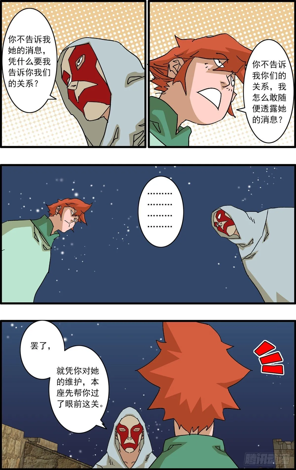 156 转机 下13