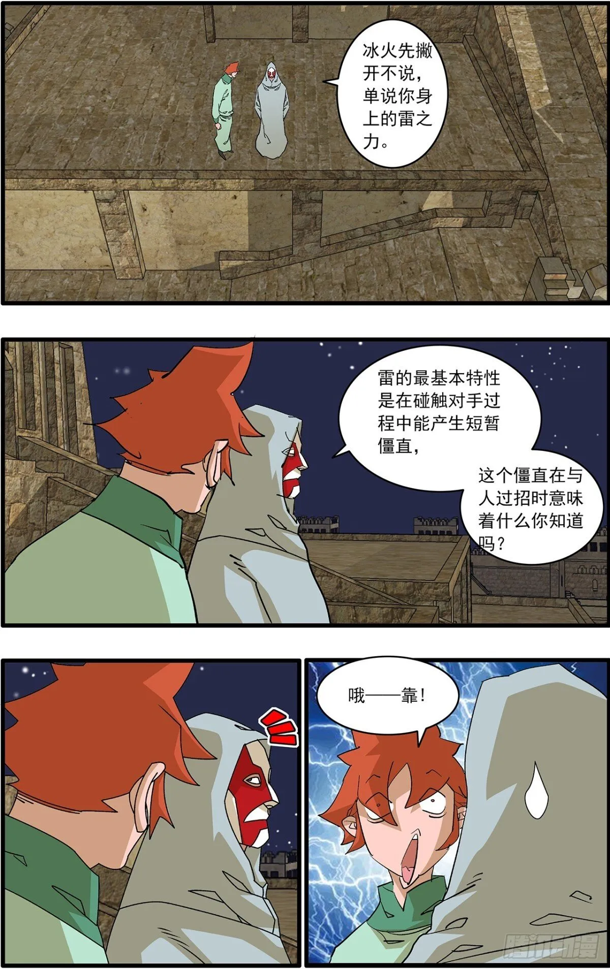 157 授艺 上5