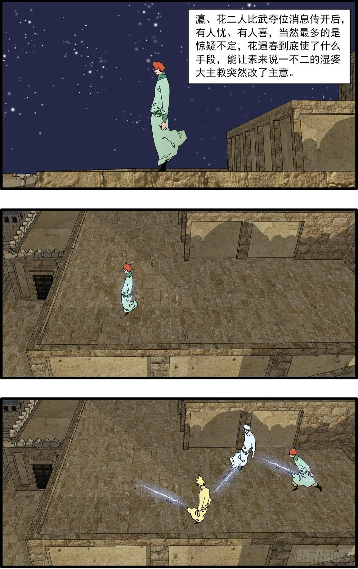 156 转机 下5