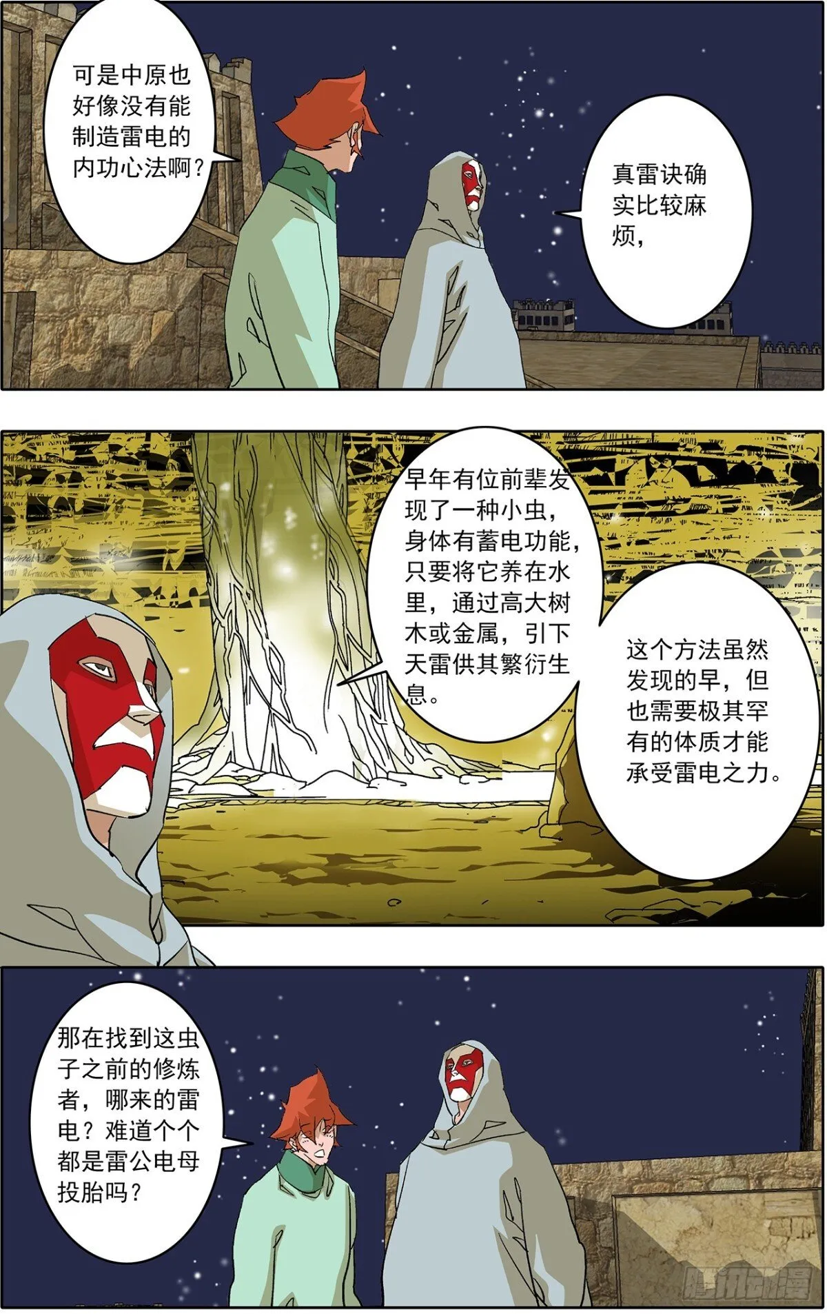 157 授艺 上3