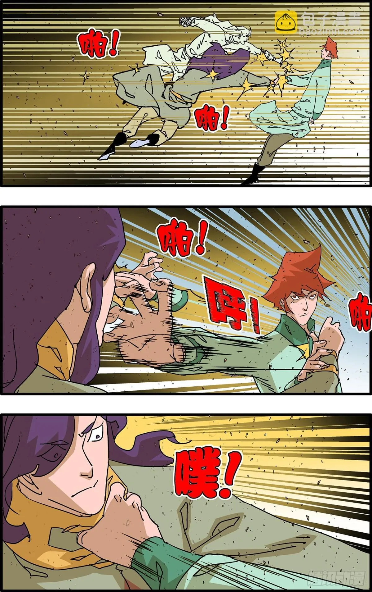 157 授艺 下9
