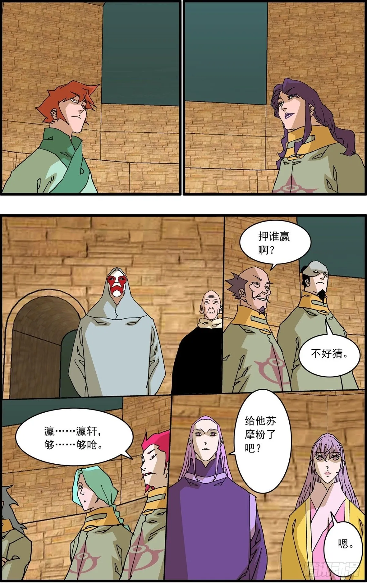 157 授艺 下1