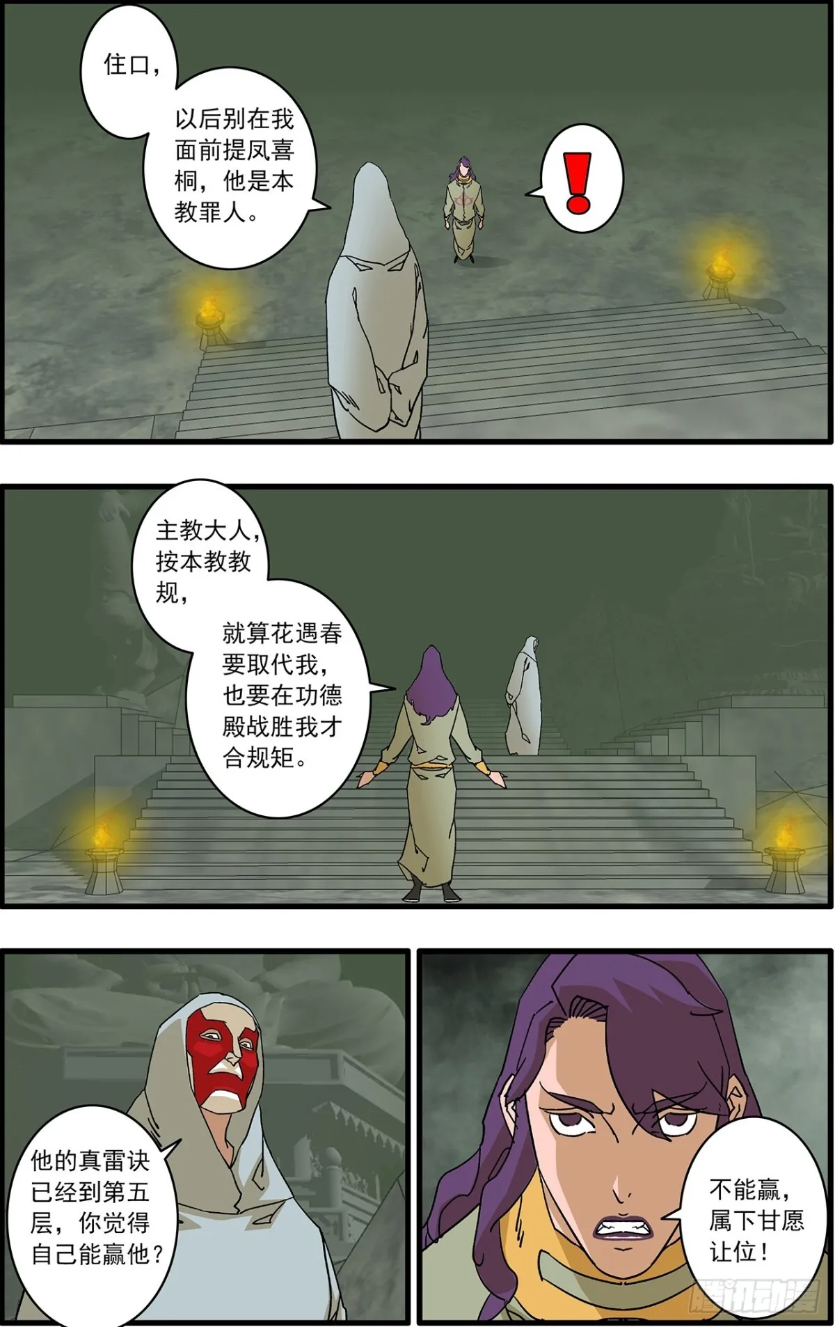 156 转机 上15