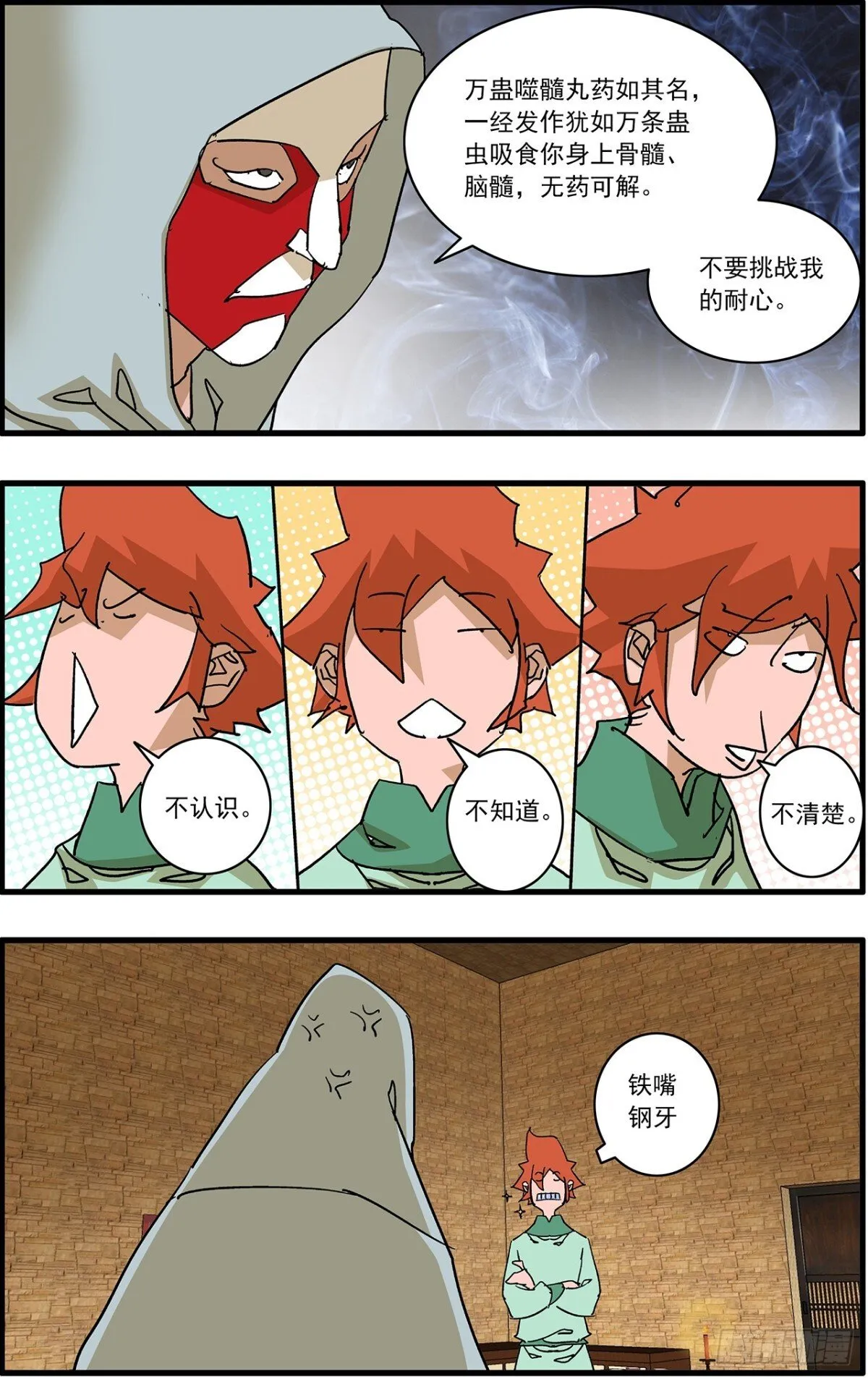 155 故人来访 下8