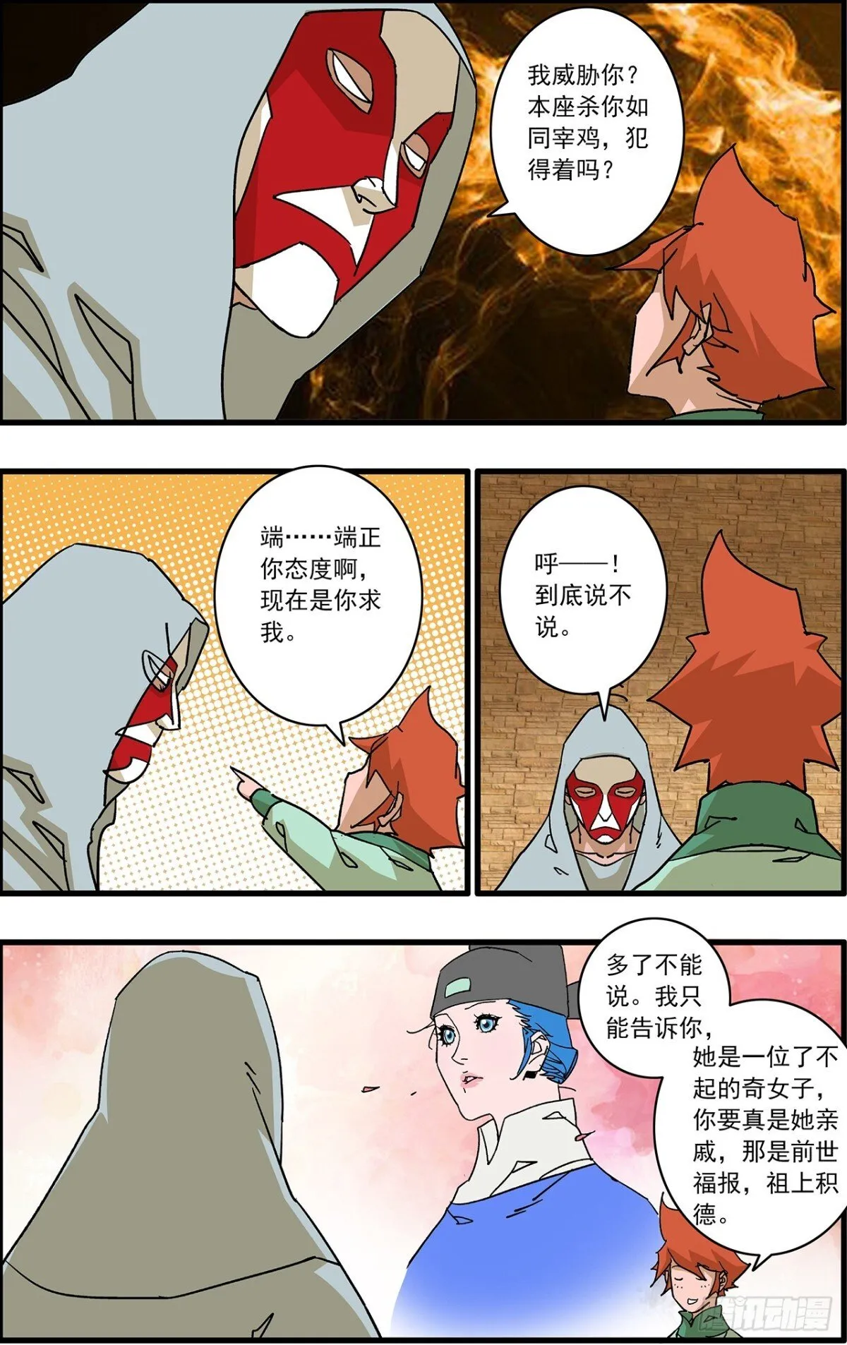 155 故人来访 下12