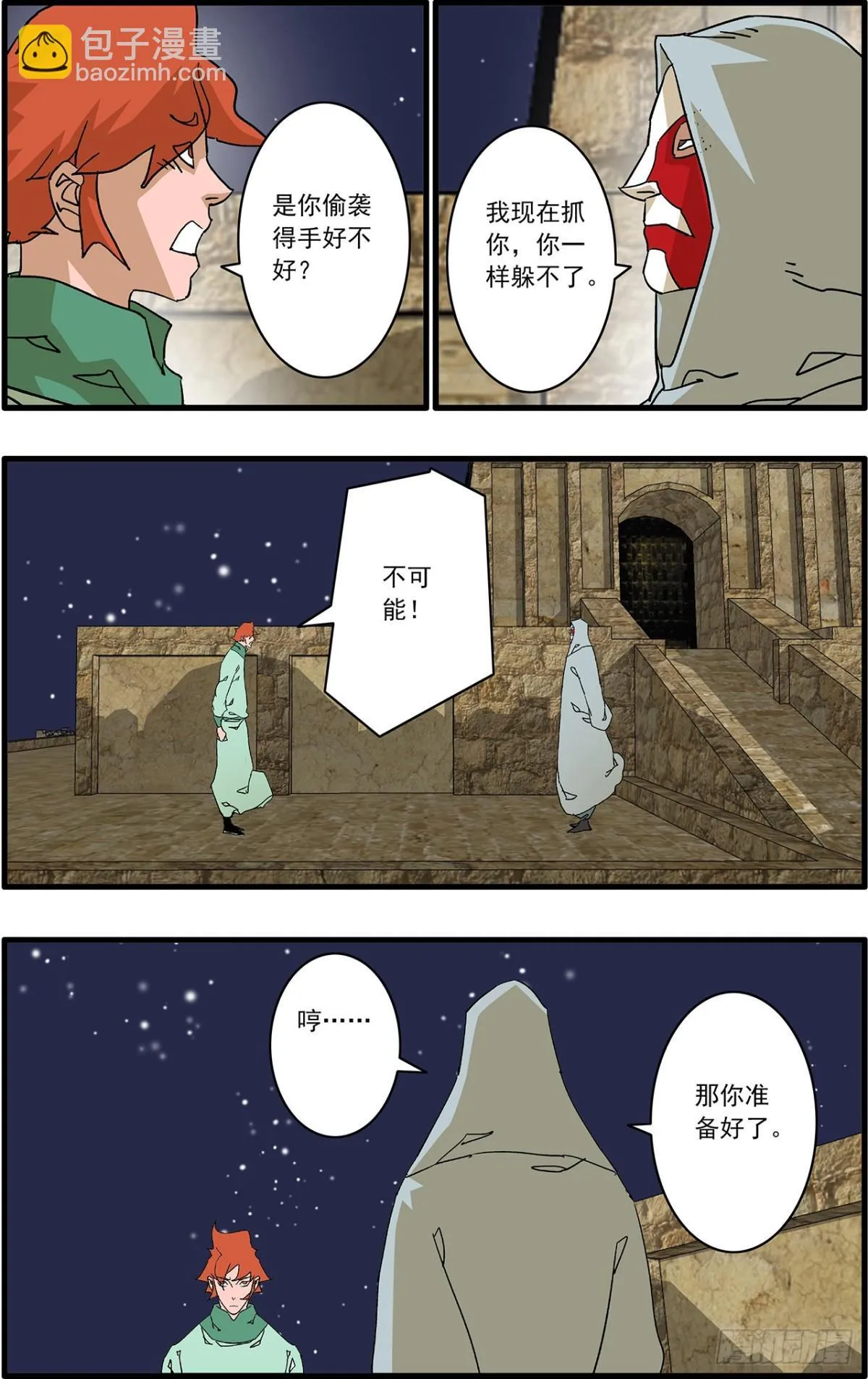 156 转机 下7