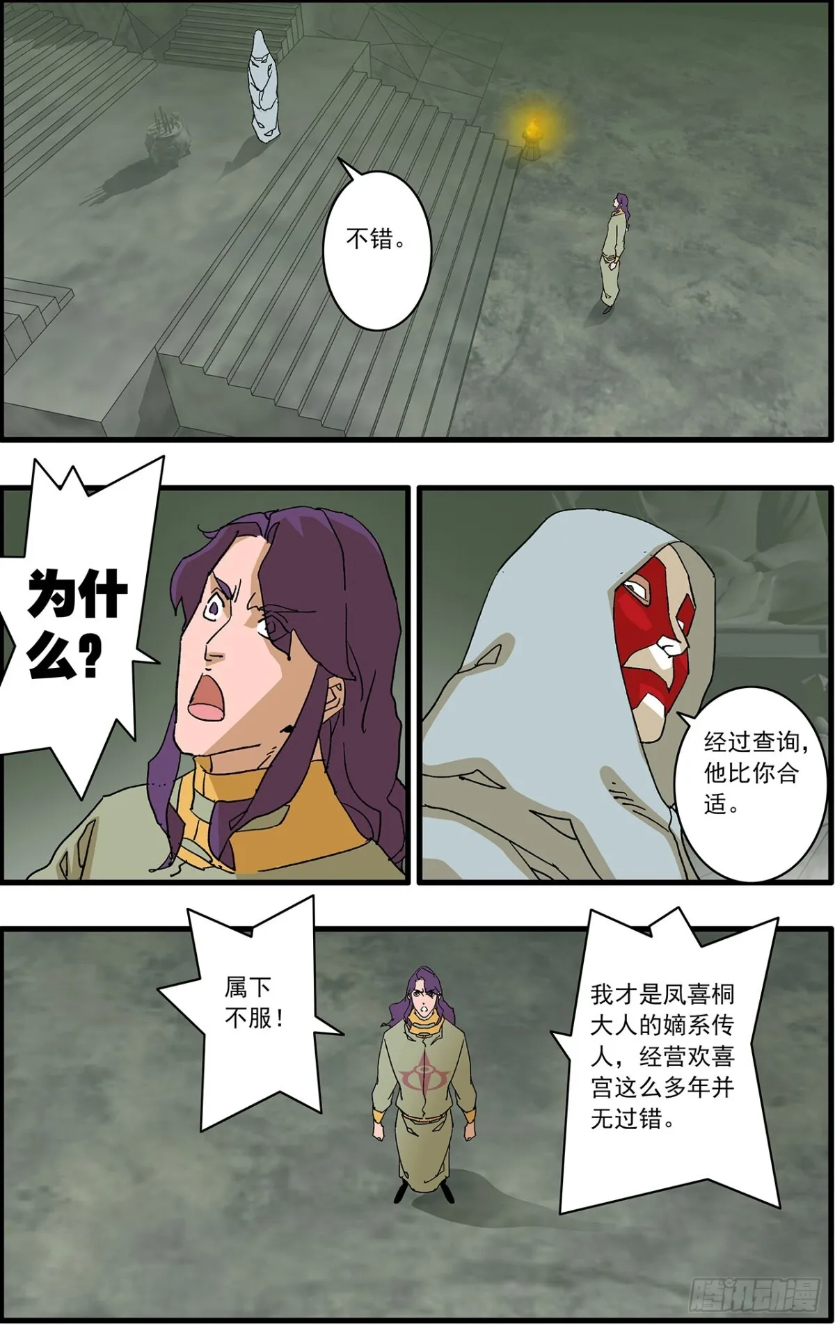 156 转机 上14