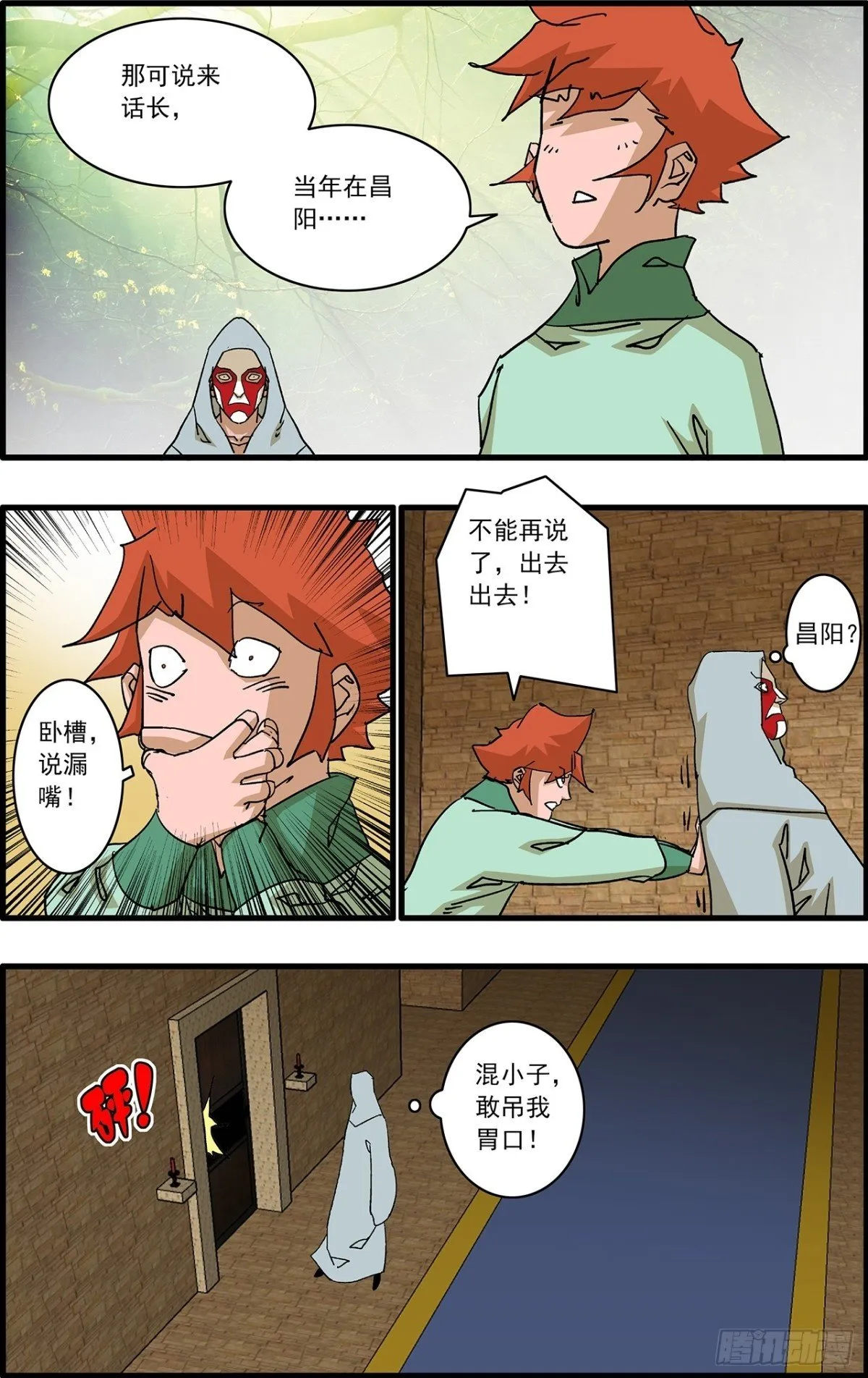 155 故人来访 下14