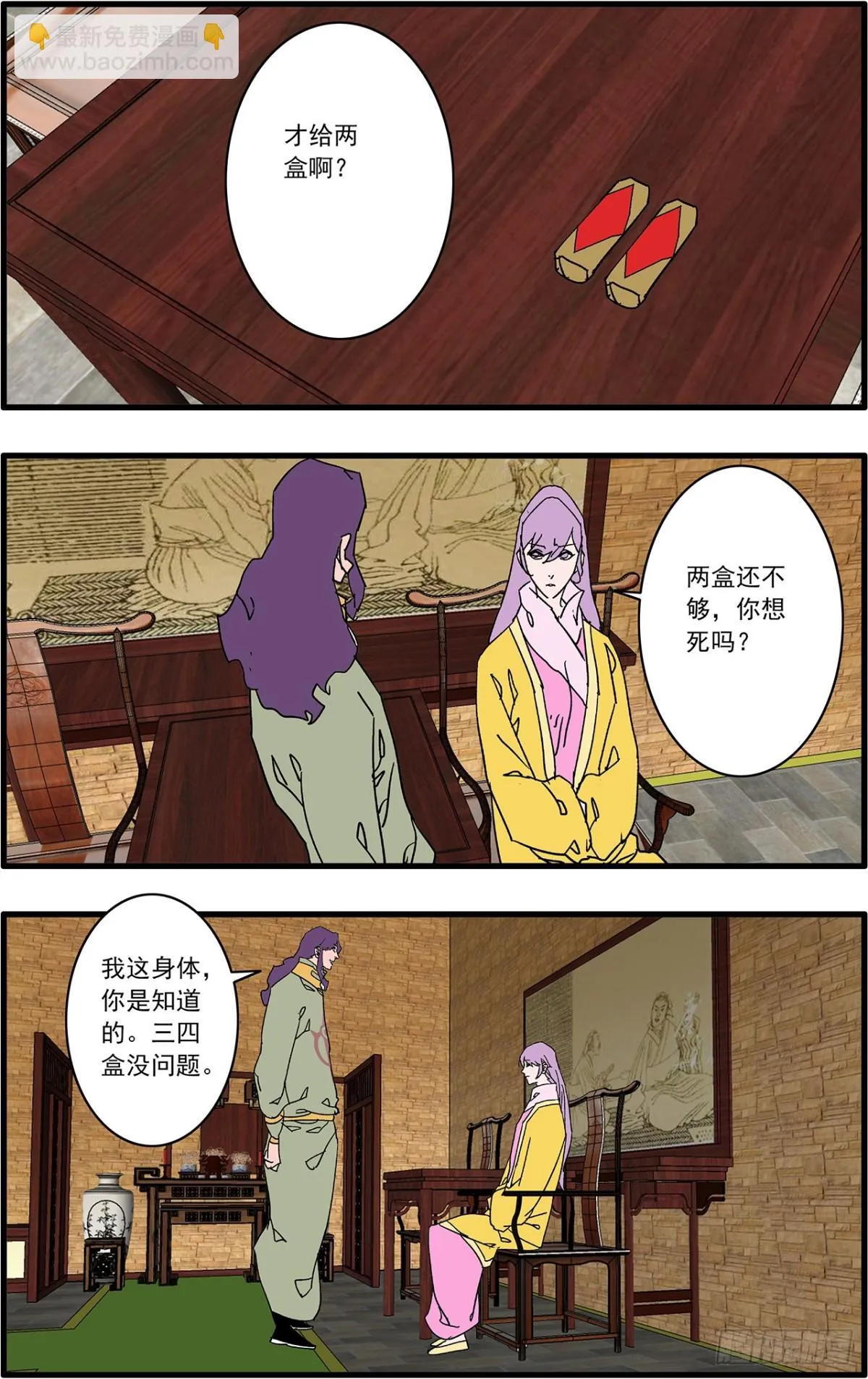 157 授艺 上11