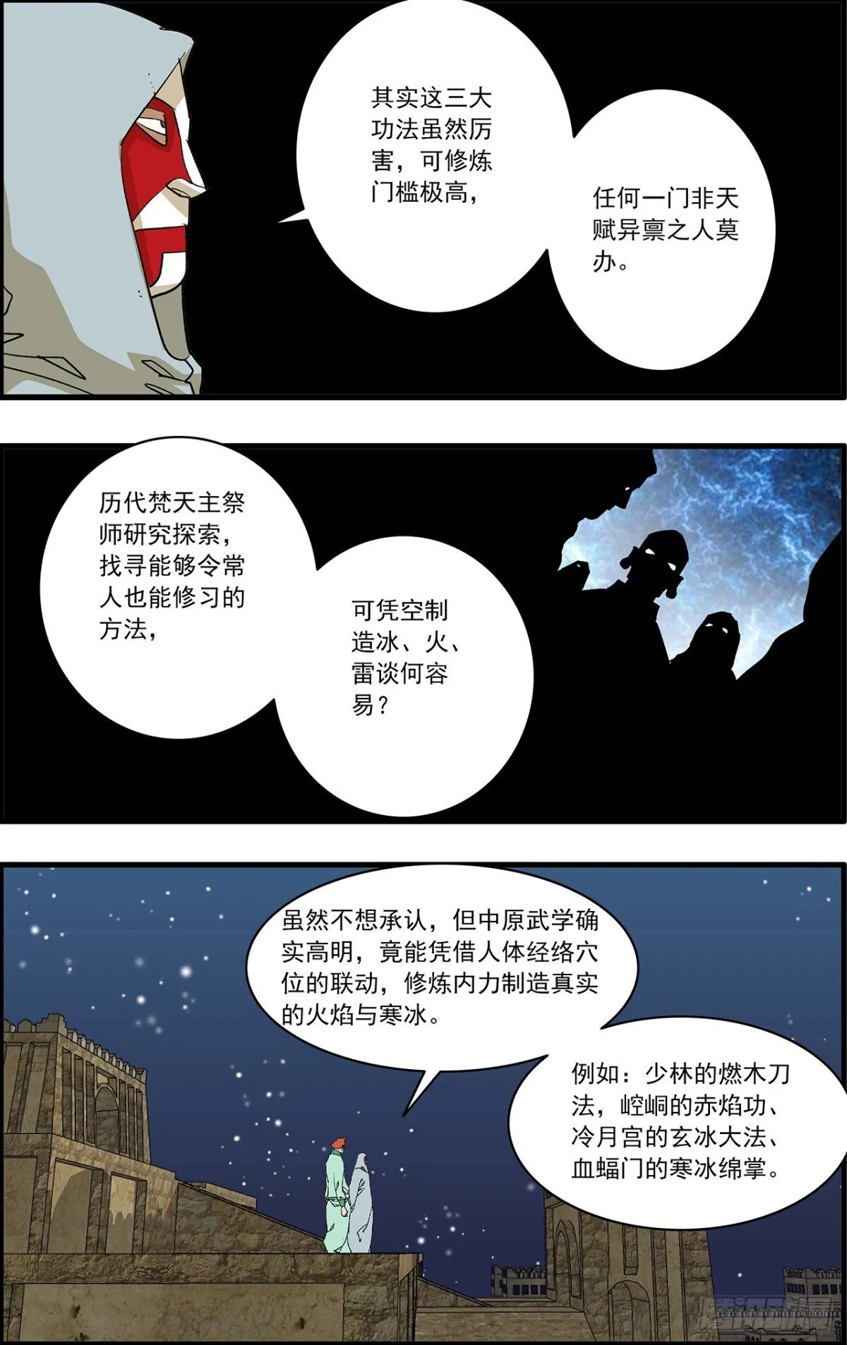 157 授艺 上2